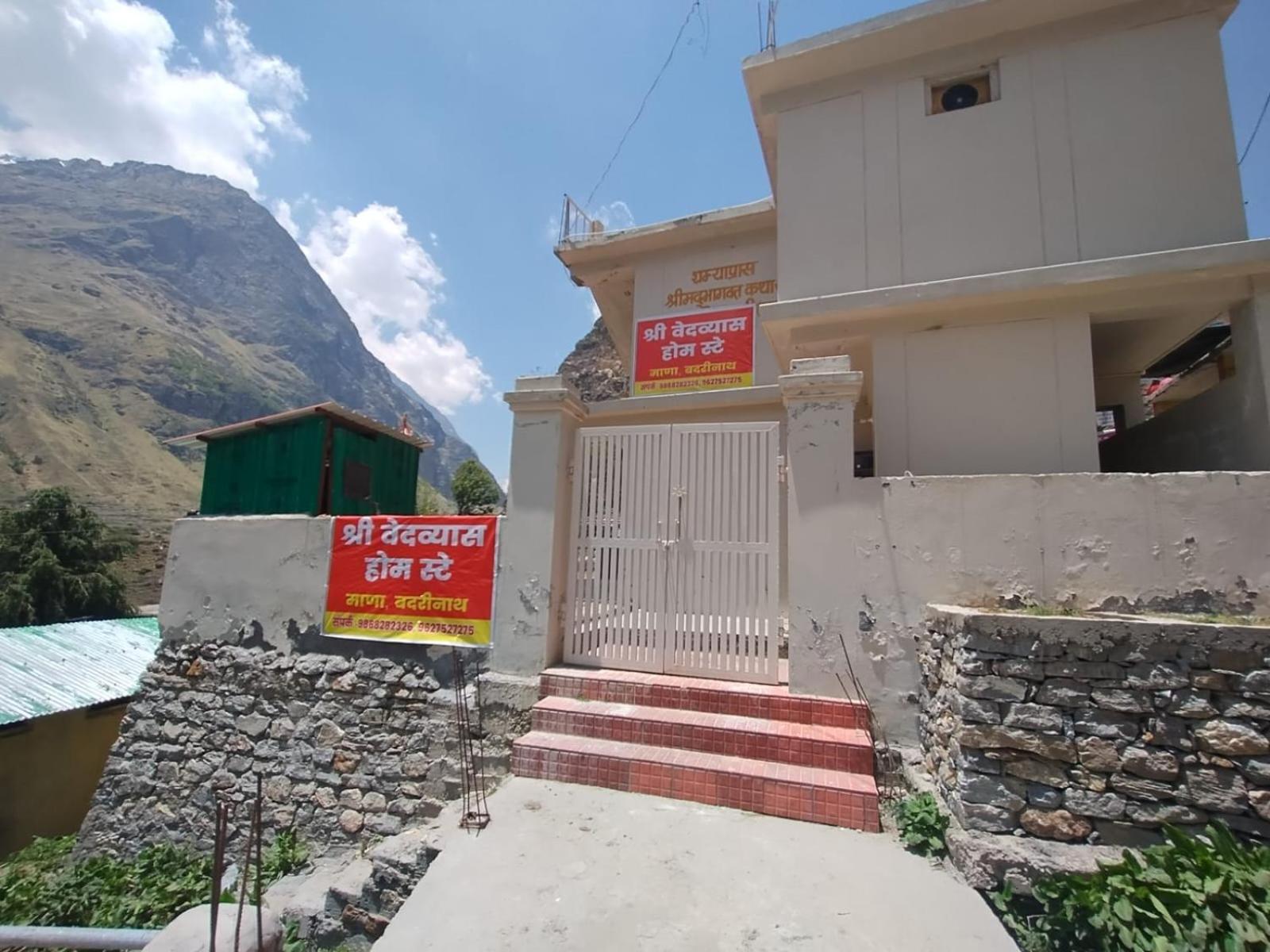 Shri Vedvyas Homestay Badrinath Esterno foto